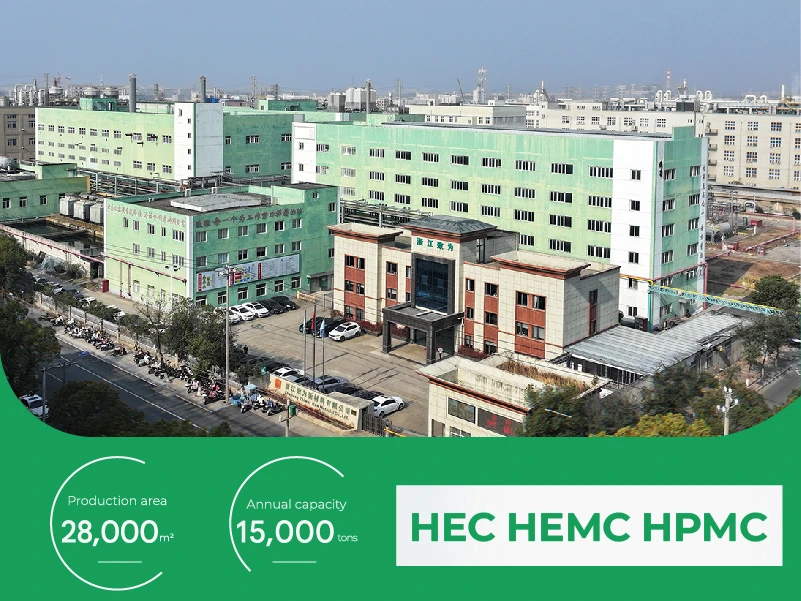 HEMC 制造商 浙江省智威纤维素醚工厂，年产 15000 吨 HEMC HPMC 和 HEC。