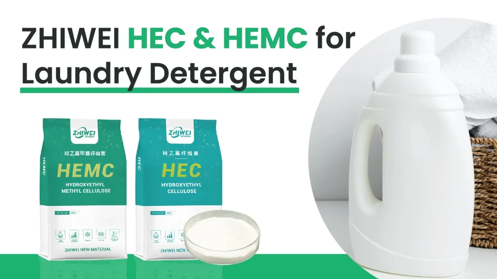 液体洗濯用洗剤の粘度調整に使用されるZhiwei HECおよびHEMC粉末